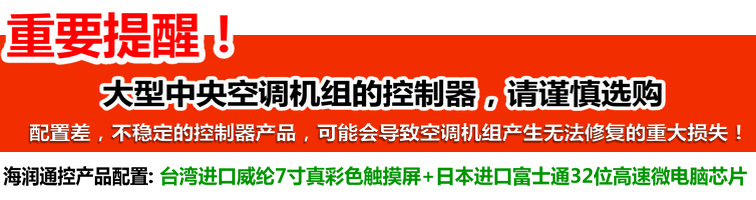 水冷螺杆机组控制器，风冷螺杆机组控制器