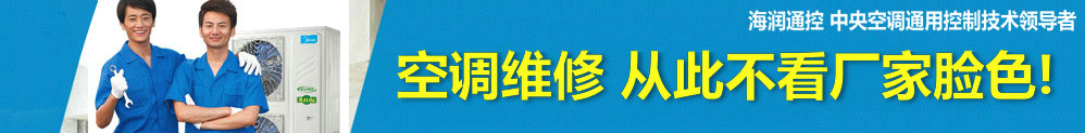 热回收空调通用电路板,地源热泵带热回收空调万能控制板,电路图接线