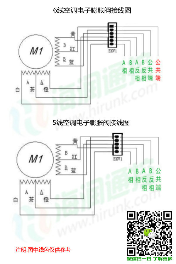 三花电子膨胀阀接线图