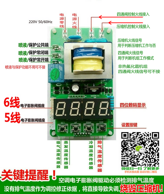 冷库电子膨胀阀接线图